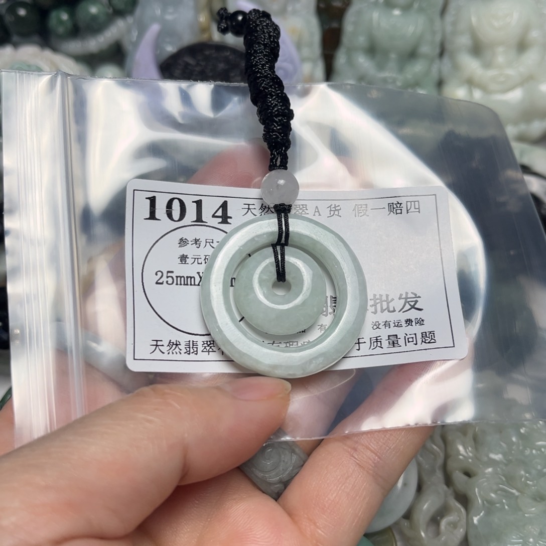 翡翠吊坠(不含链)未镶嵌1014