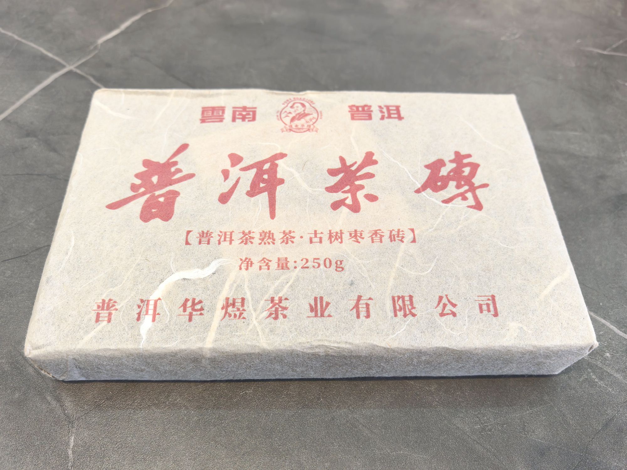 普洱茶熟茶·古树枣香砖250克