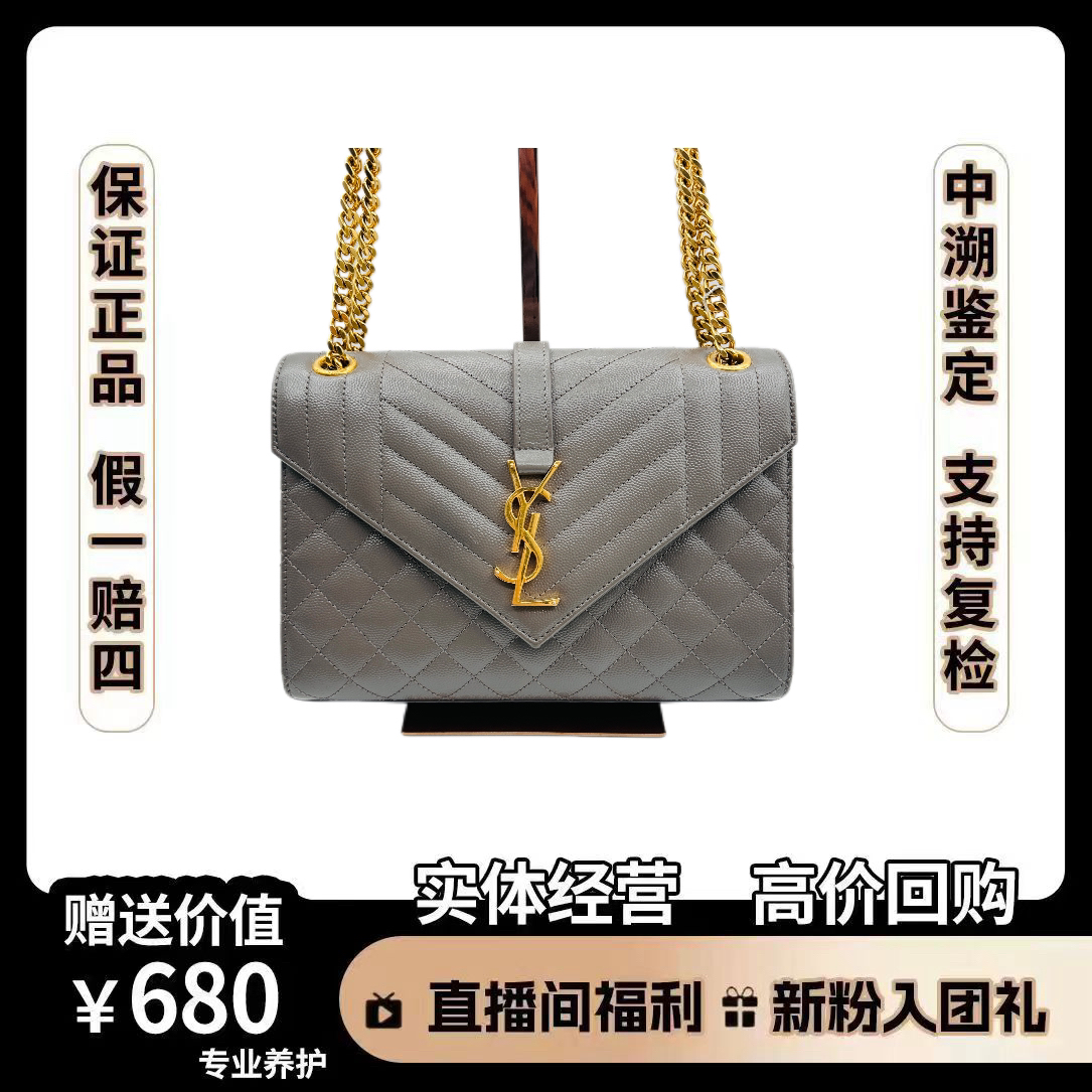 95新 YSL/圣罗兰 圣罗兰信封 单肩包 灰色 尺寸24*17 单肩腋下
