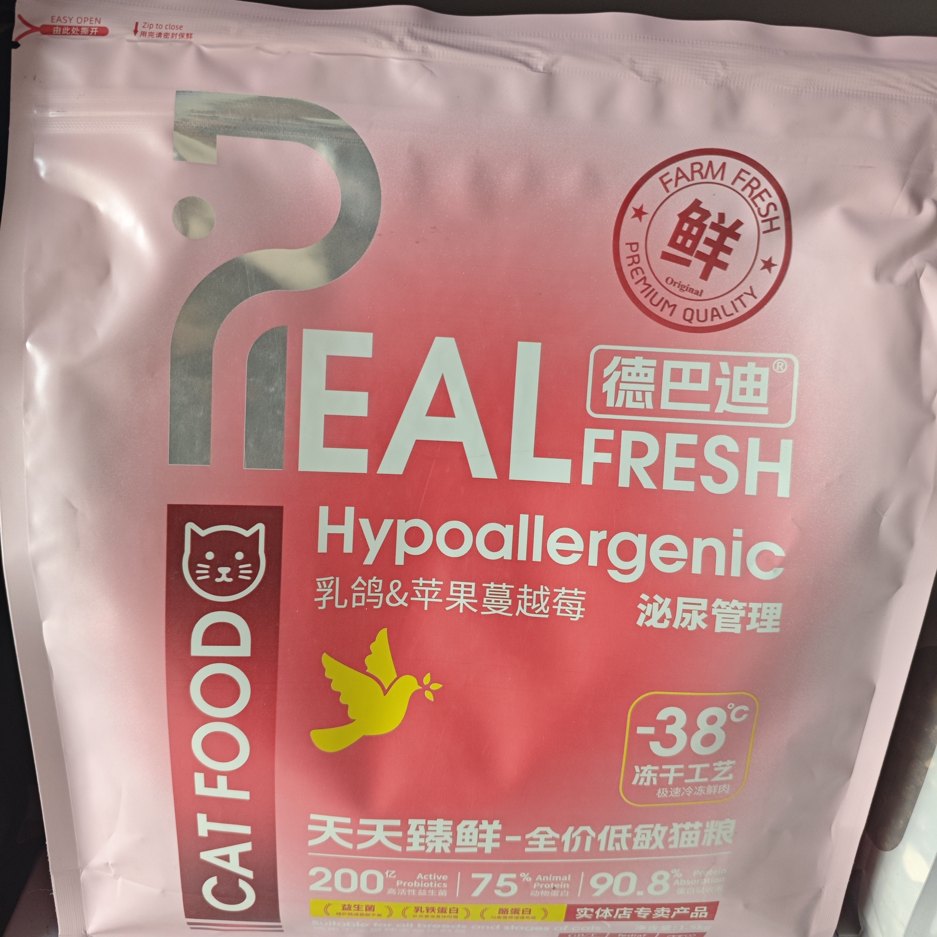 高蛋白五谷冻干全期通用幼猫成猫猫粮