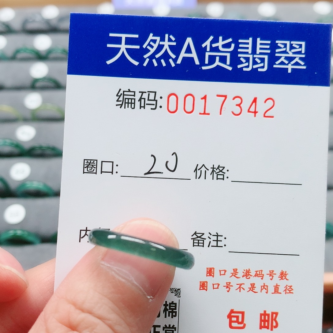 【闪购商品】翡翠戒指未镶嵌戒圈