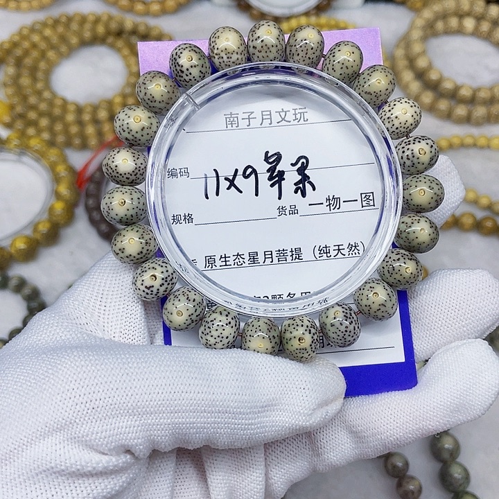 星月菩提吊坠星月菩提11-9
