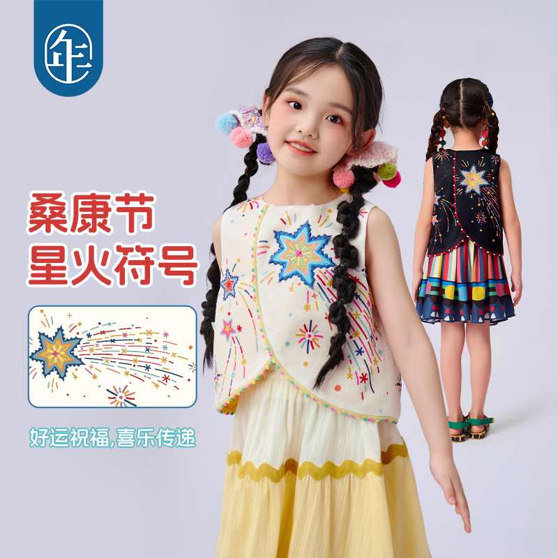 【星火桑康马甲】儿童新中式马甲女孩夏新款民族国风背心上衣演出服