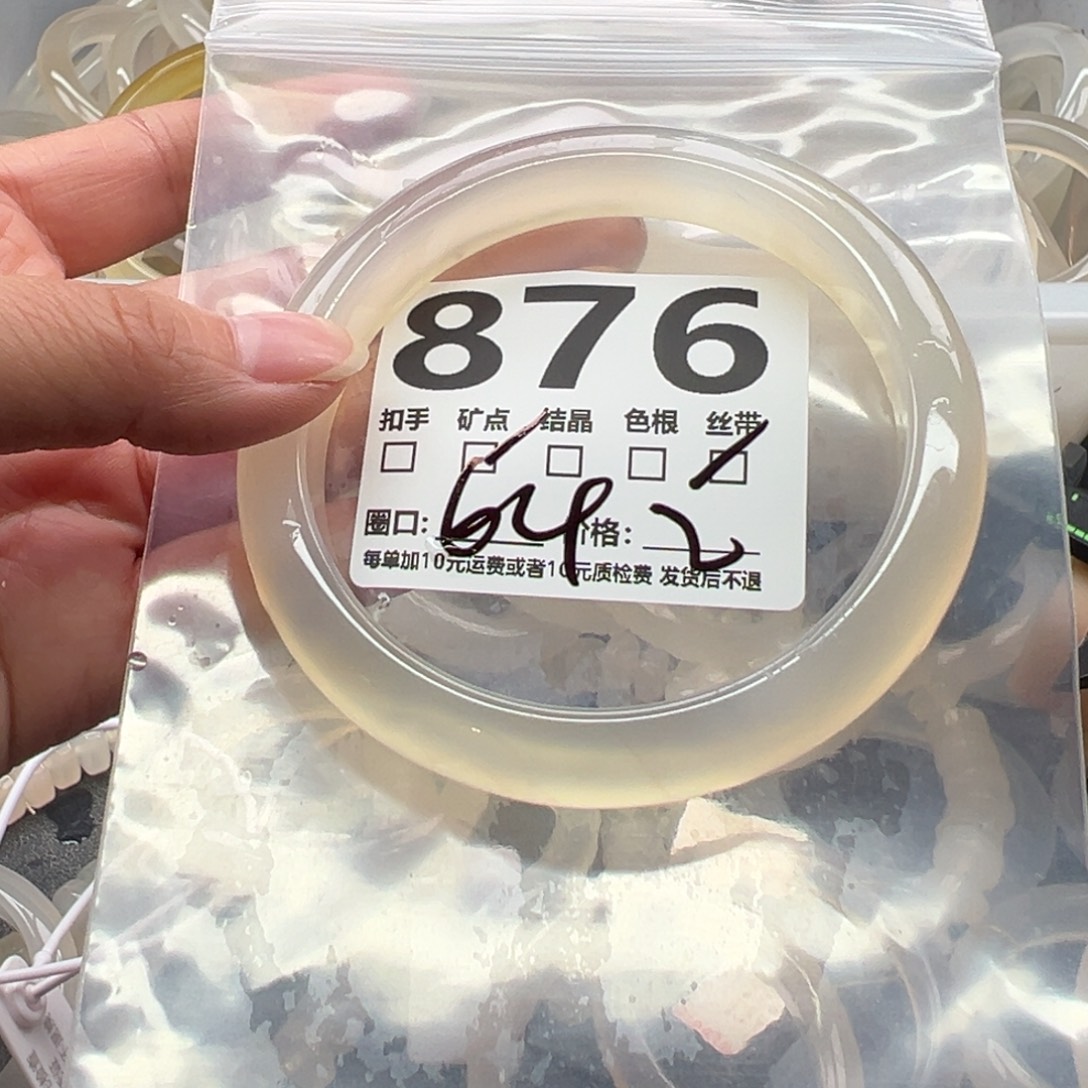 玛瑙/玉髓未镶嵌手镯876