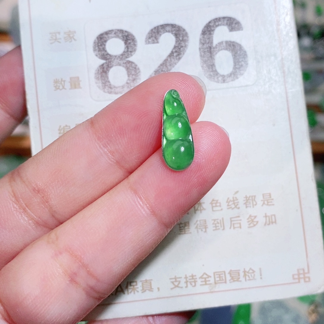 【闪购商品】未镶嵌挂件翡翠裸石