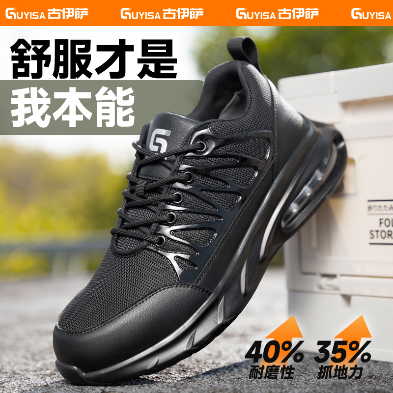 古伊萨劳保鞋男鞋冬季钢包头防砸防刺防臭工作鞋工地耐磨官方正版