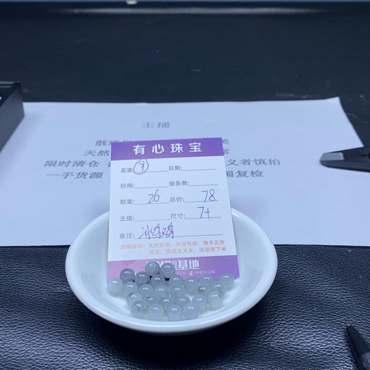 散珠翡翠翡翠翡翠9