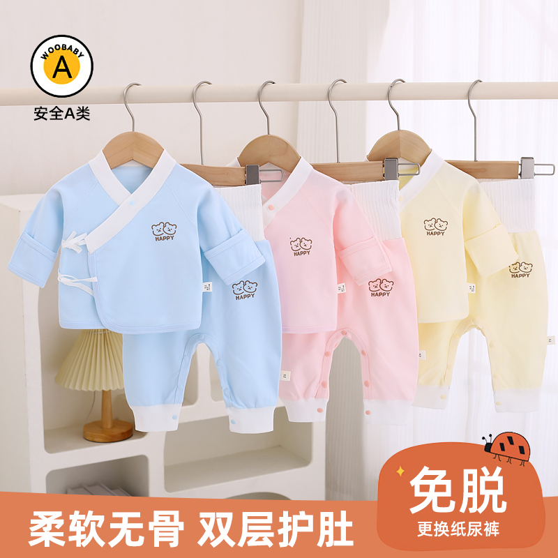  【单层纯棉】新生婴儿衣服春秋季初生0和尚3月纯棉内衣秋衣套装