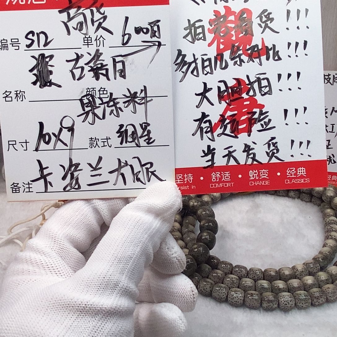 星月菩提手串观唐星月菩提s12
