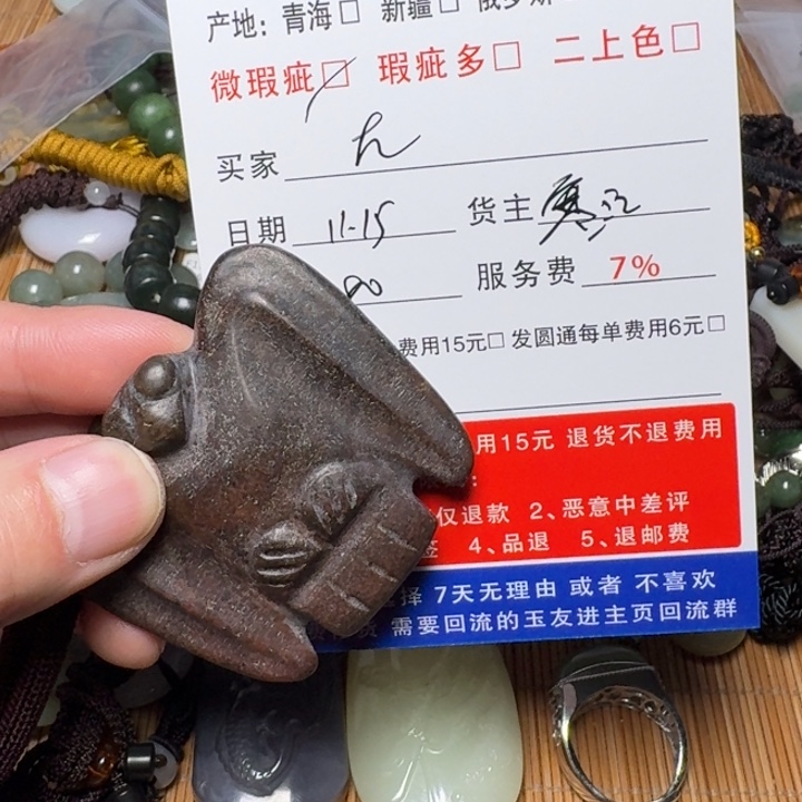 左***尘和田玉未镶嵌挂件