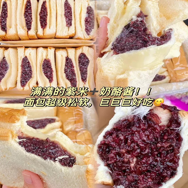 紫米乳酸菌口味夹心吐司营养早餐食品整箱