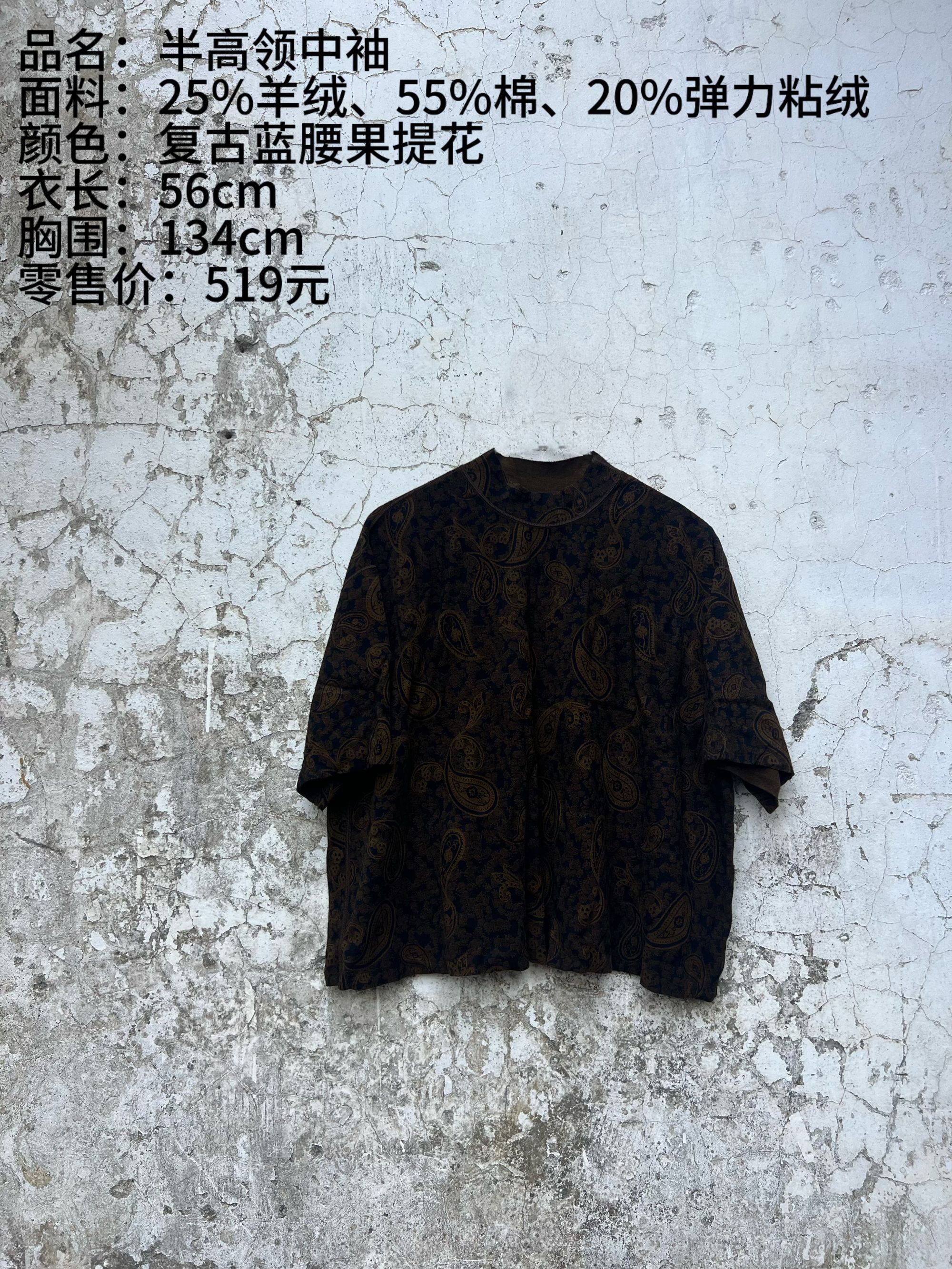 樆木布衣新款0371复古半高领中袖T