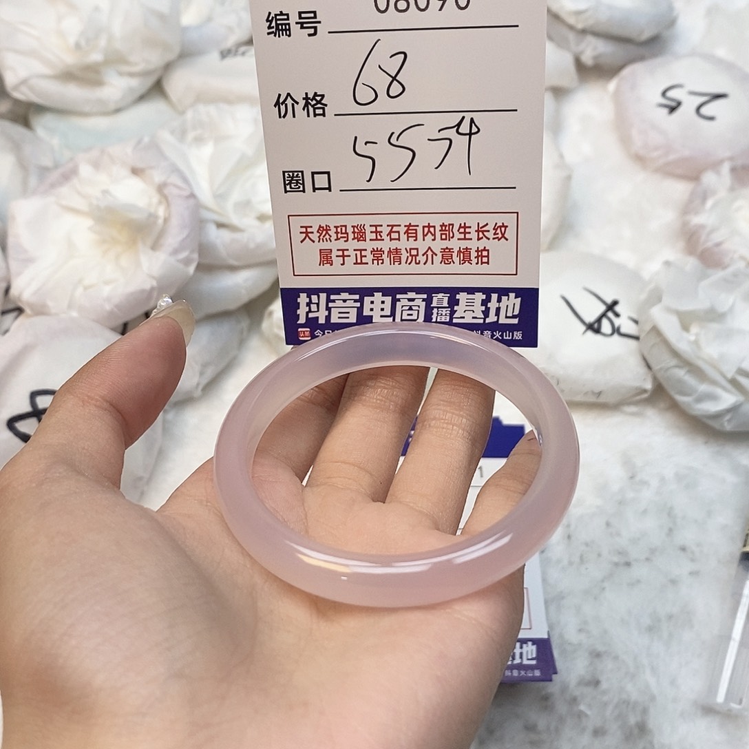 玛瑙/玉髓手镯未镶嵌90