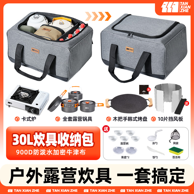 卡式炉户外便携式露营野炊装备全套收纳炉具炊具卡磁炉燃气煮茶炉