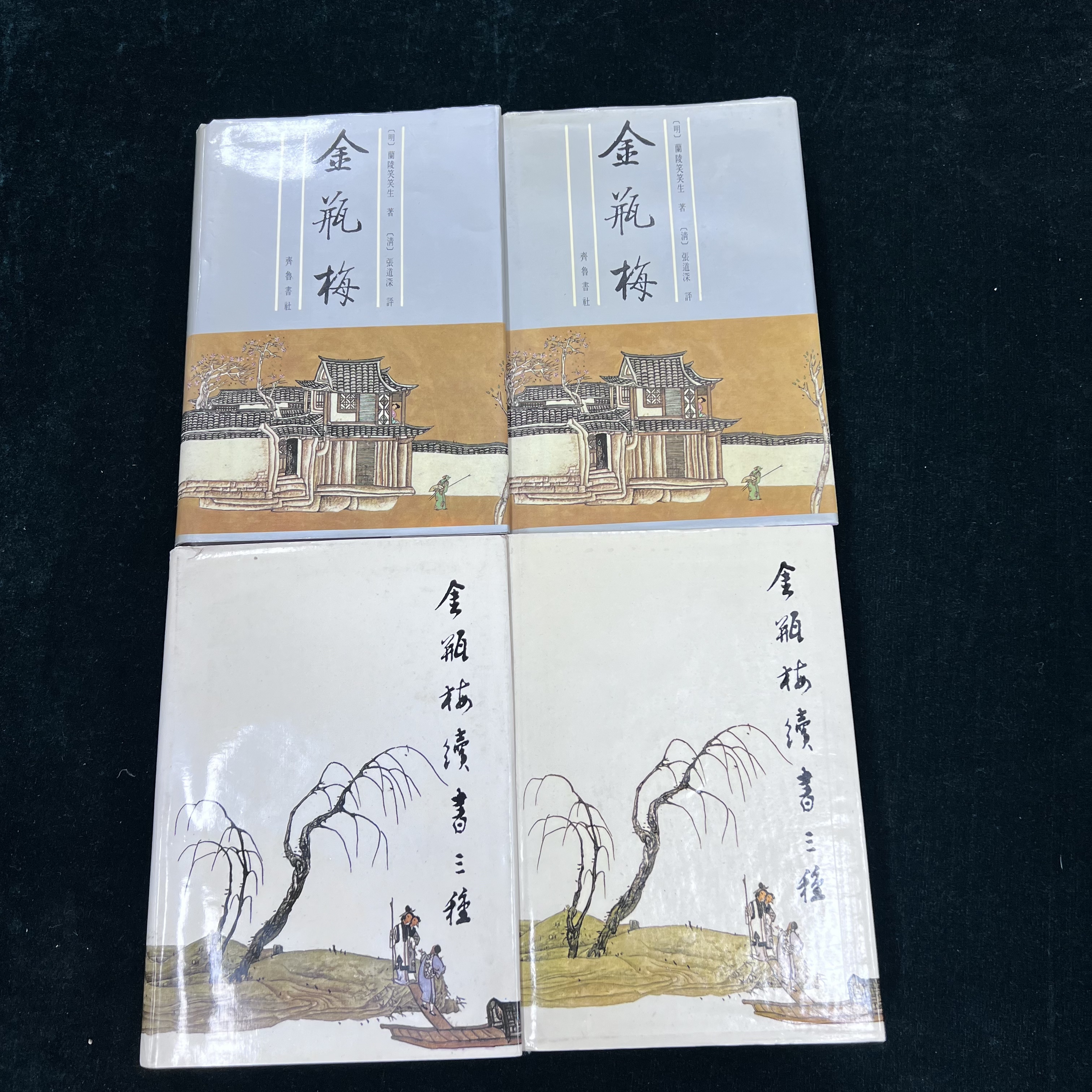 梅梅（精装 上下册）+梅梅续书三种（精装 上下册） 四册合售