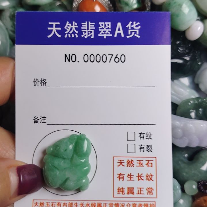 翡翠未镶嵌颈饰猴吊坠