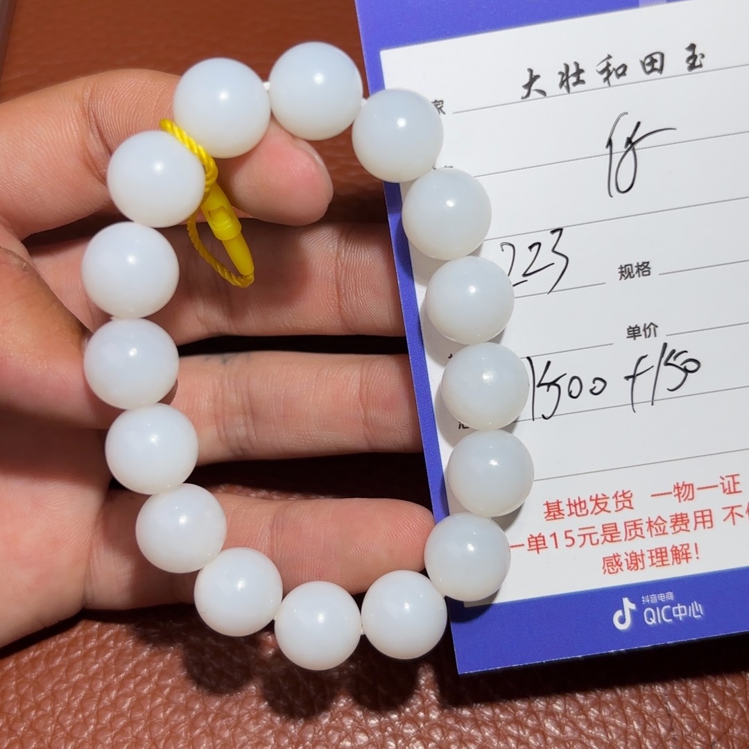 和田玉挂件未镶嵌你***样