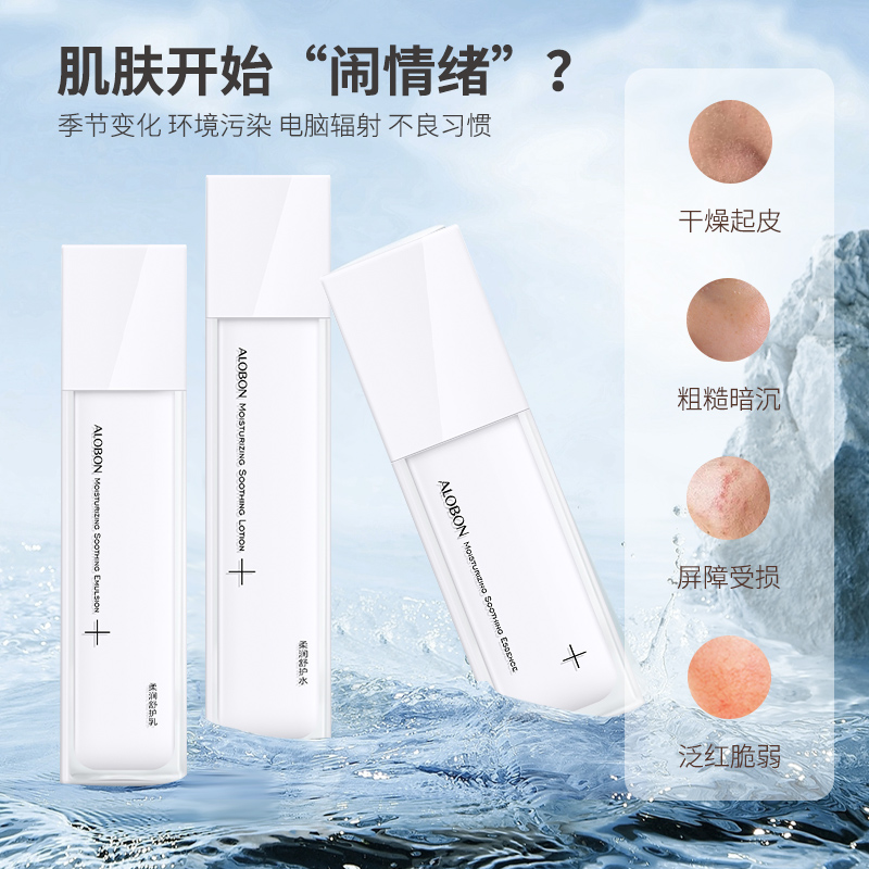 雅邦柔润舒护安肌三件套滋养保湿水润呵护舒养安肌