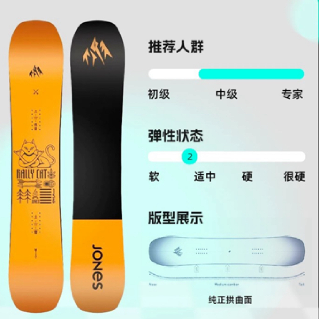 冷山JONES雪板单板RALLY CAT雪板全能粉雪滑行全地域男款2425新款