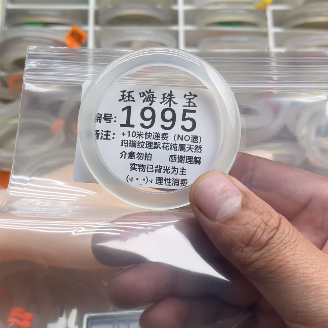 【闪购商品】玛瑙/玉髓手镯未镶嵌a****^49  1995