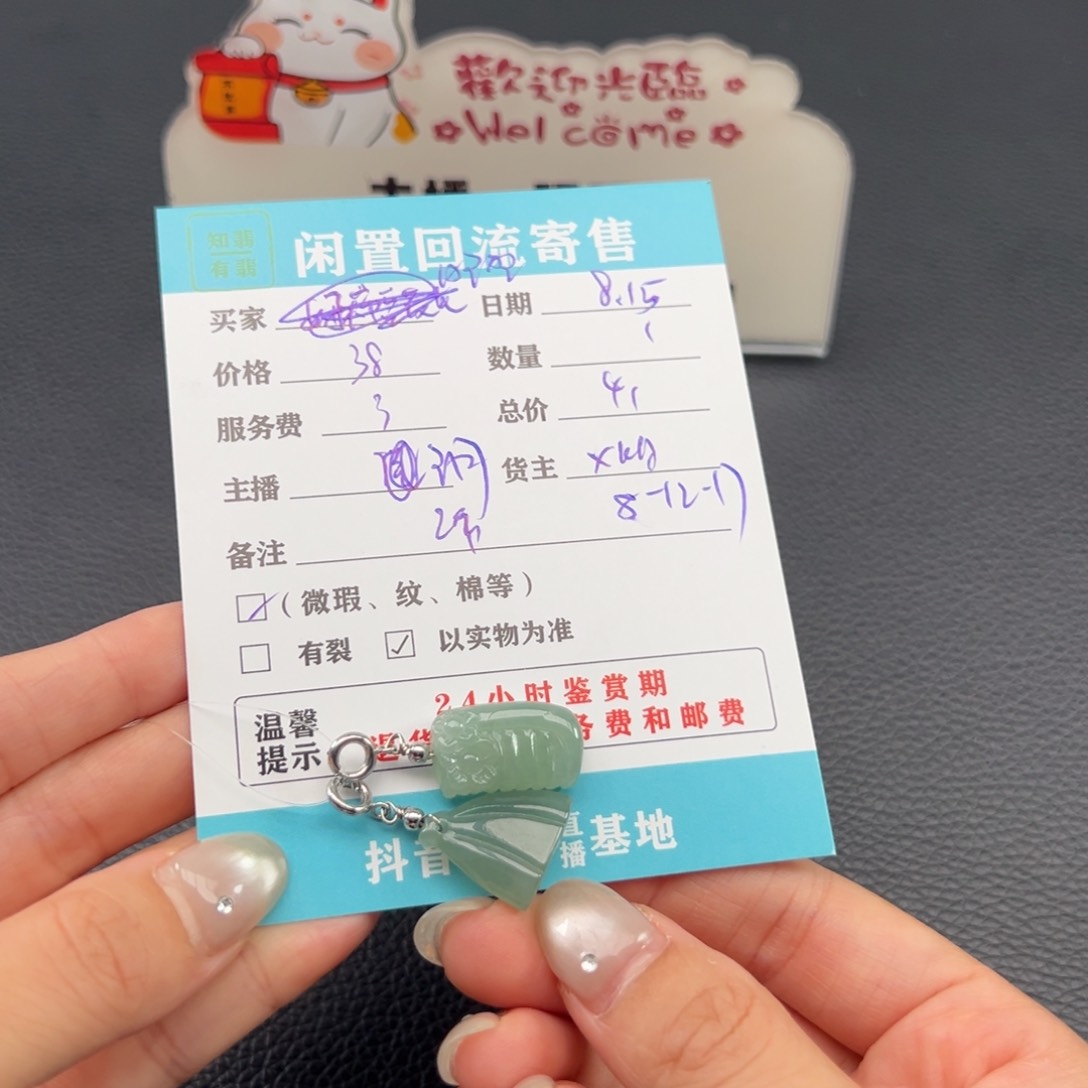 翡翠手镯未镶嵌旺**贝