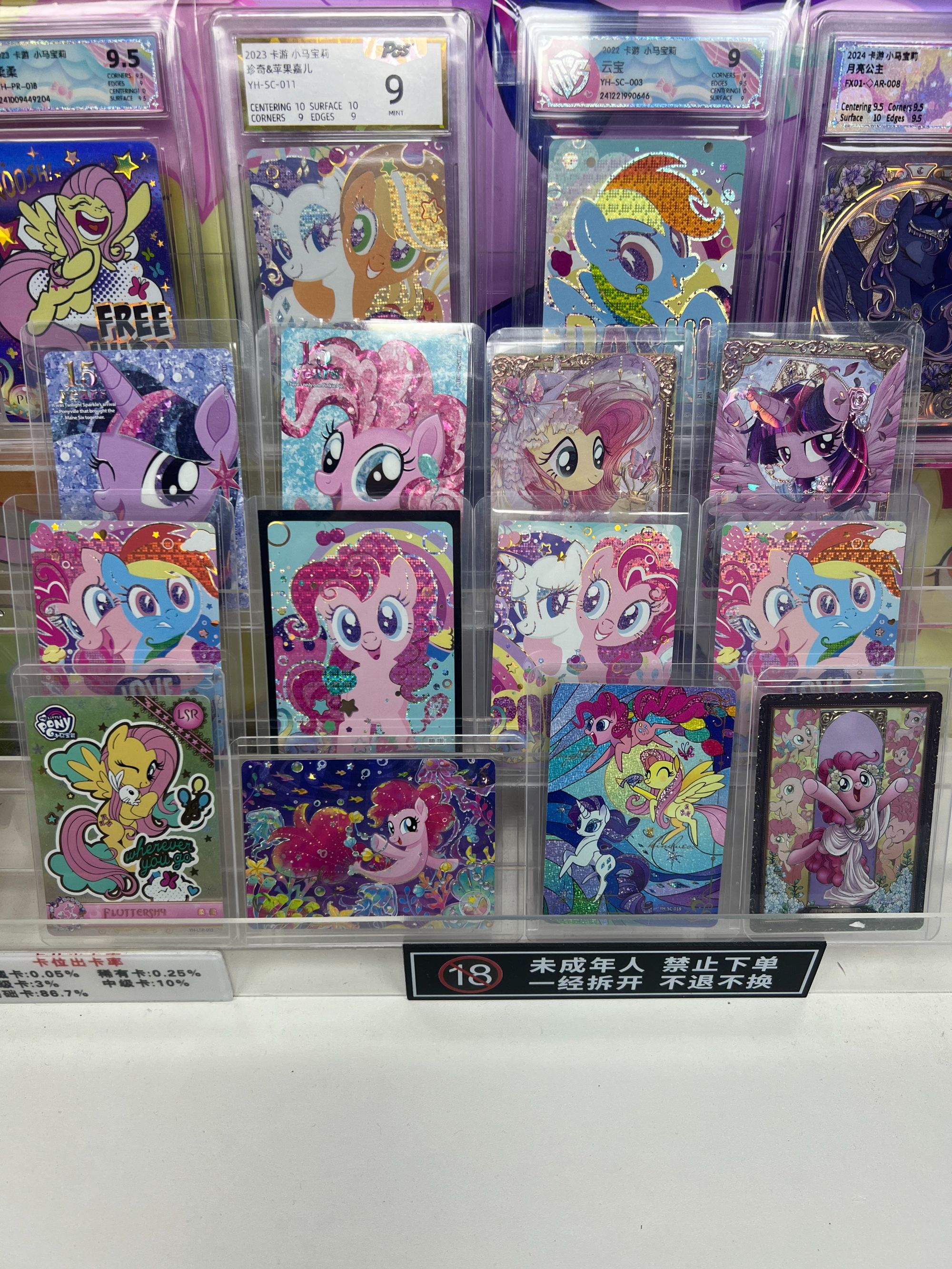 【升级版踩踩】 小马宝莉收藏卡牌盲盒