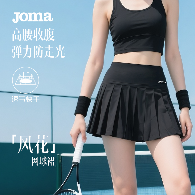 JOMA速干高腰百褶裙短裙高弹网球户外显瘦舒适通用运动半身裙
