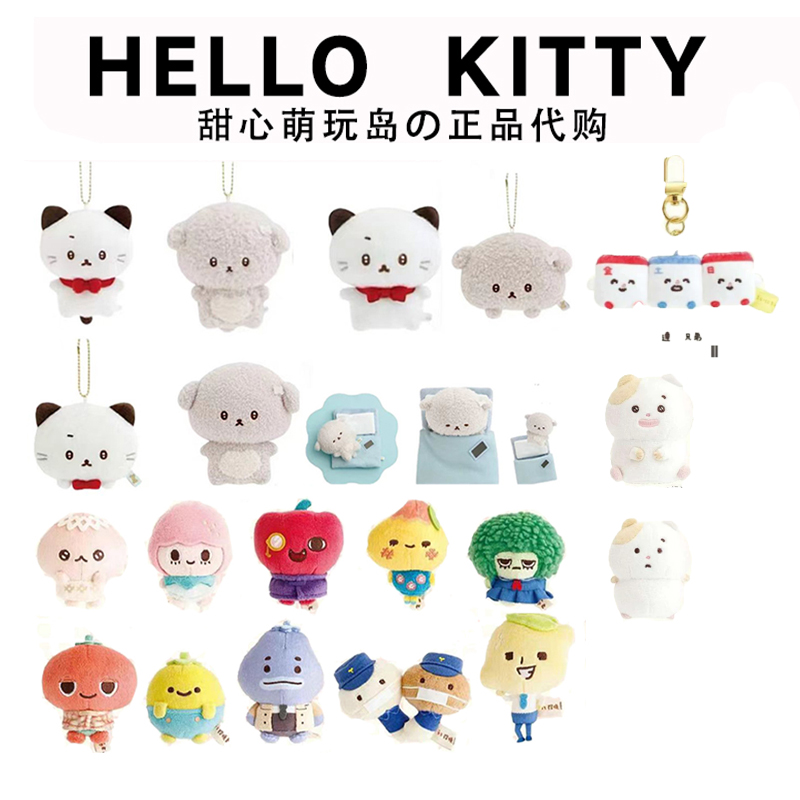 【日版正品】意志薄弱酱 谎言侦探 手玉挂件 每日小仓鼠