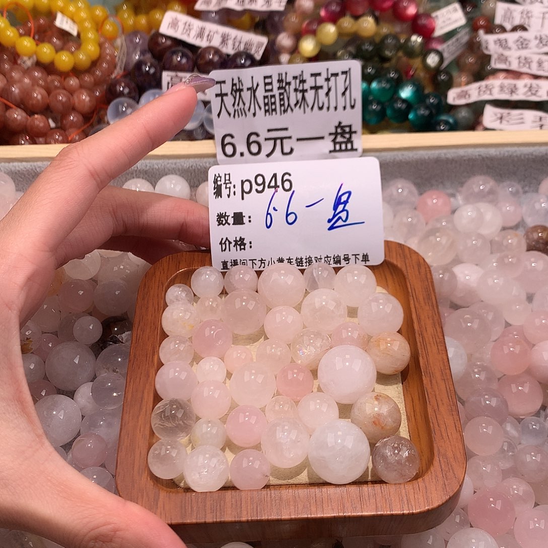 未镶嵌手串水晶946@……