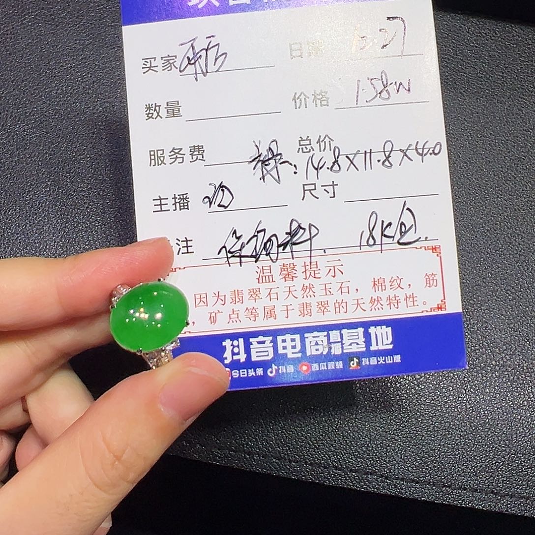 雨****翡翠18K金镶嵌戒指
