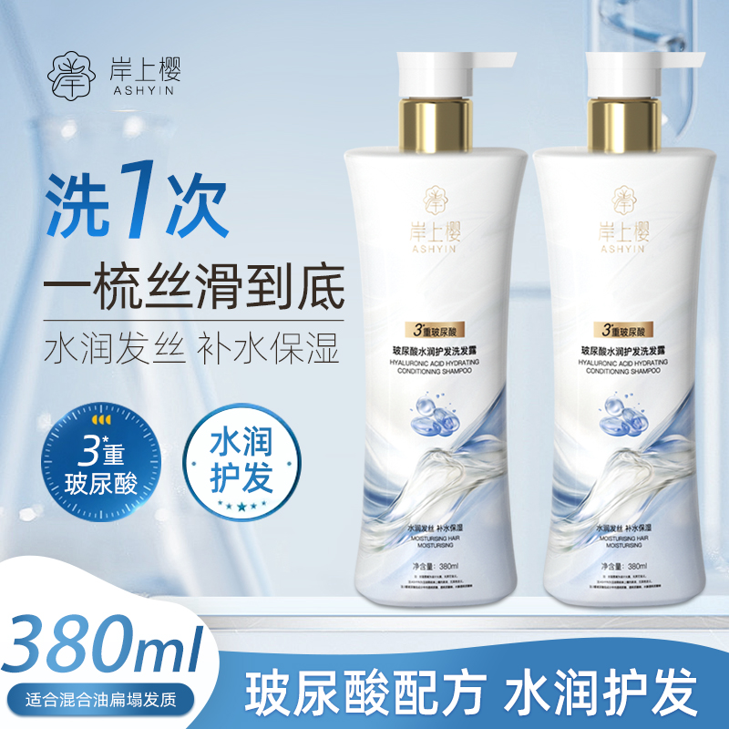 水润柔顺改善毛躁洗发水易打结顺滑香氛留香滋养修护发质洗发露