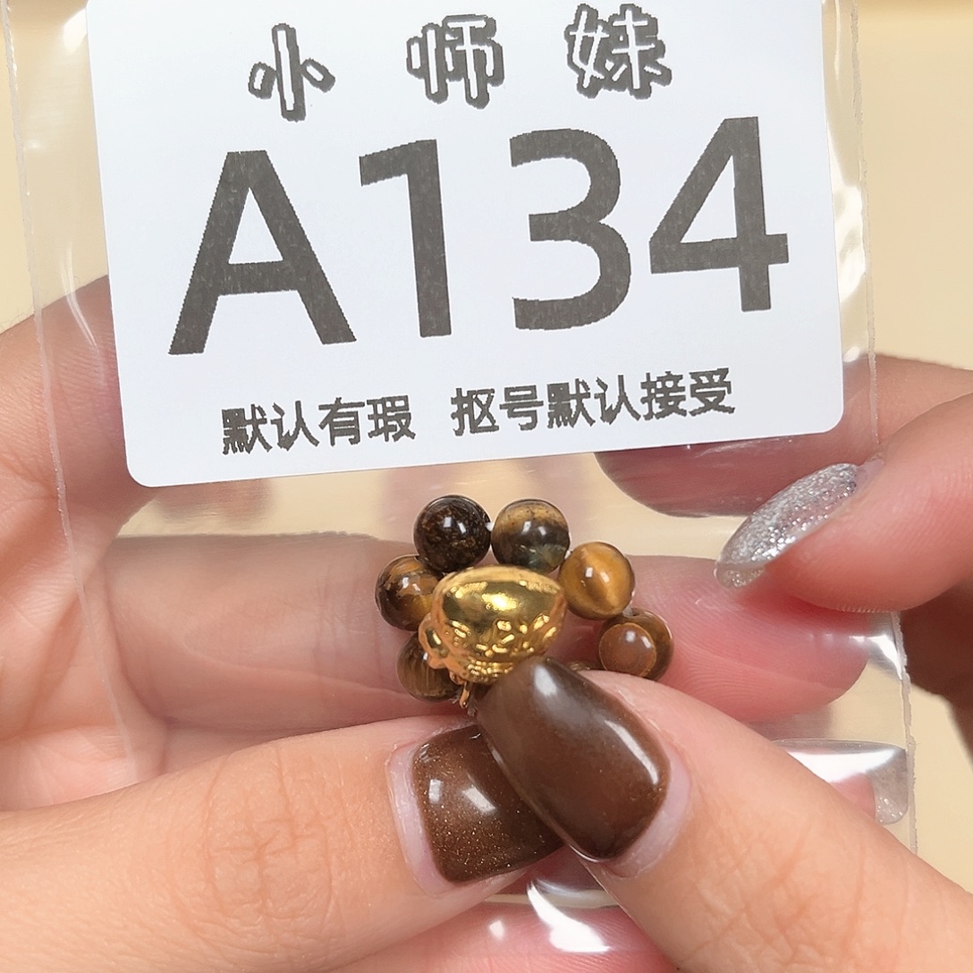 一***.玛瑙/玉髓未镶嵌珠宝半成品