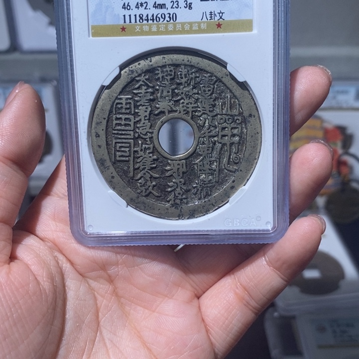 铜耀*小亦精选 白铜山鬼花钱6930