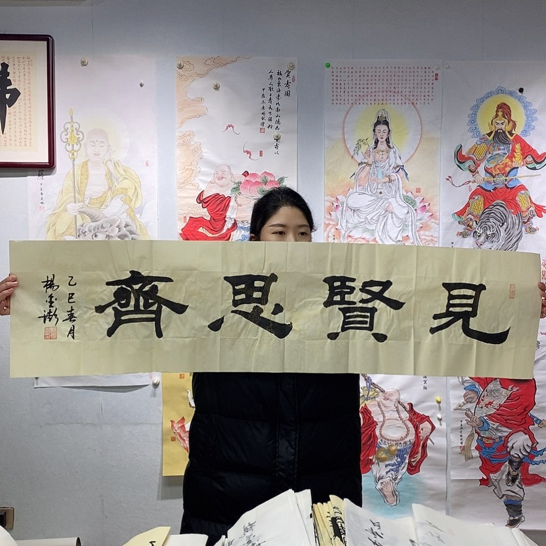 书法杨金澎 书法作品手写作品