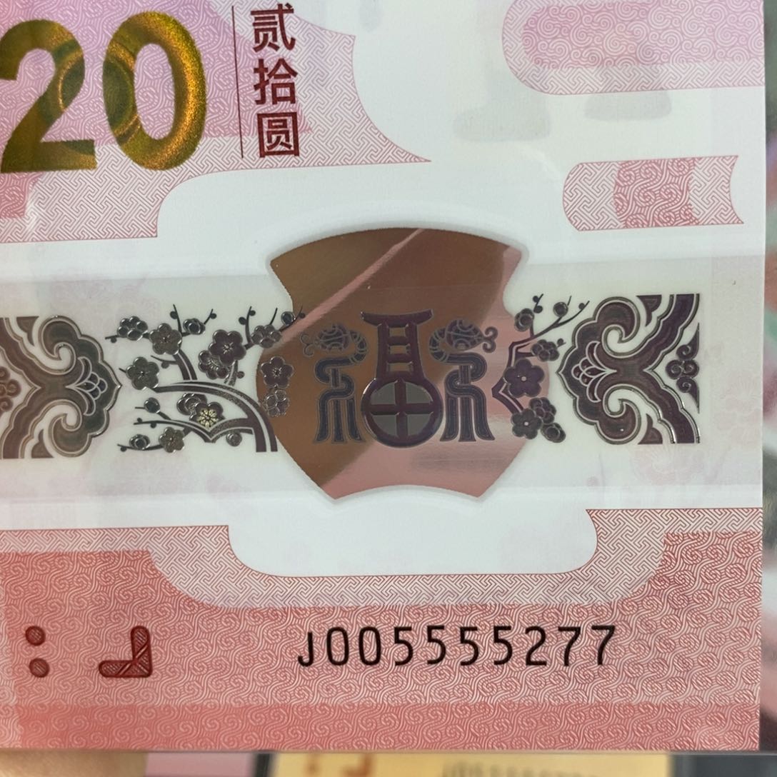 塑料用****7 5277……………………………………………