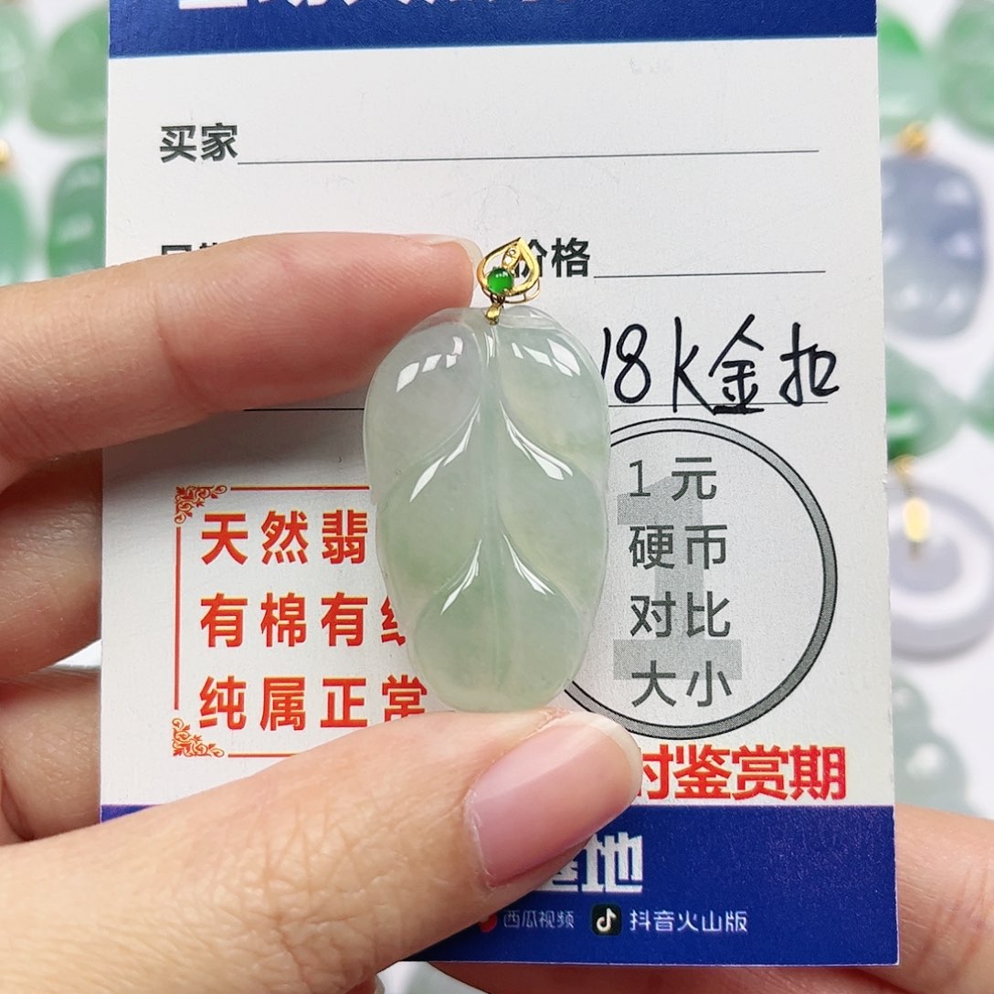 翡翠挂件18K金镶嵌四会天然A货翡翠