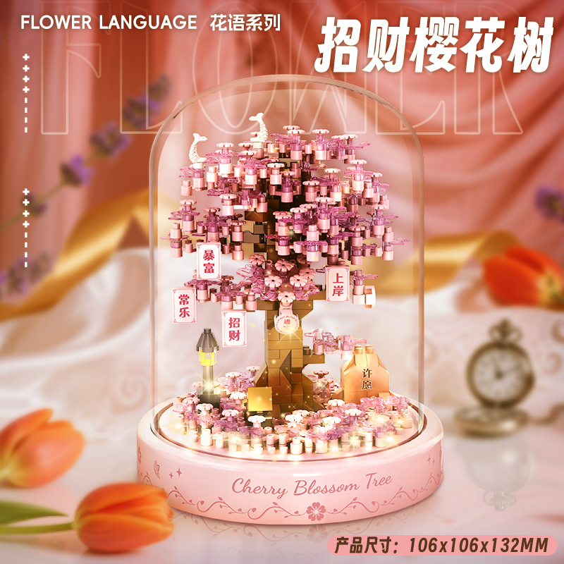 积木拼装花朵成人版永生花高颜值摆件送女生朋友闺蜜生日礼物礼品