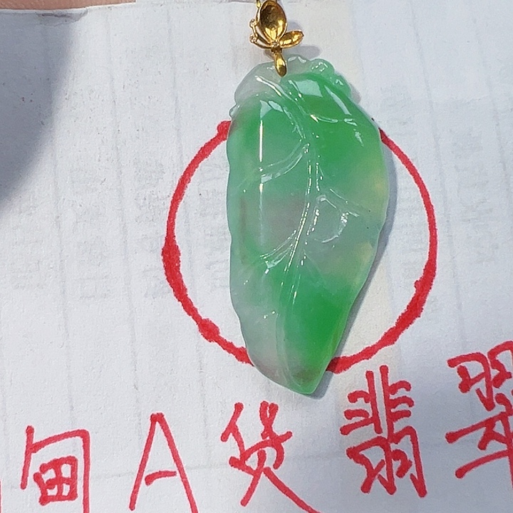 翡翠挂件18K金镶嵌翡翠