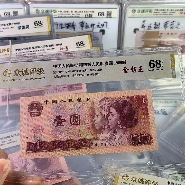 凹***界801金龙王RJ99599893