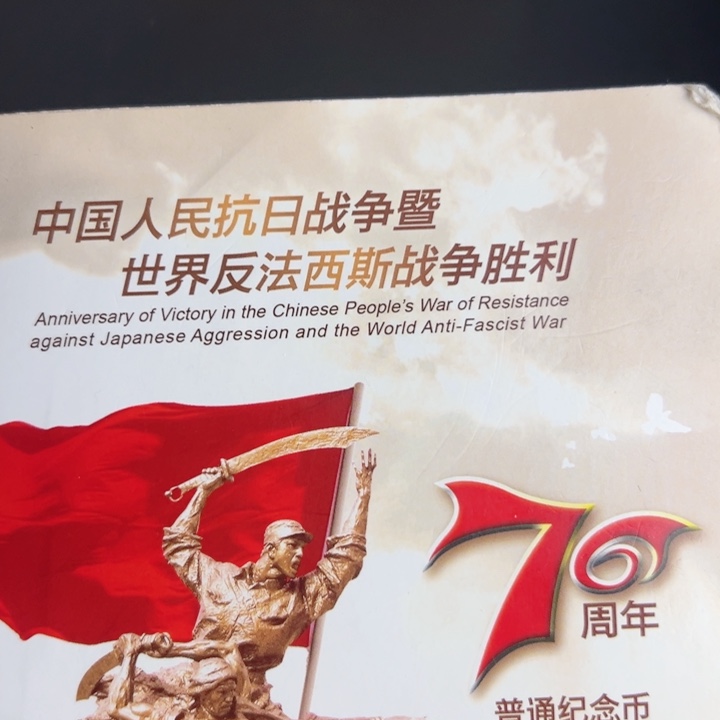 其他普通金属点一三冠总首发59053001