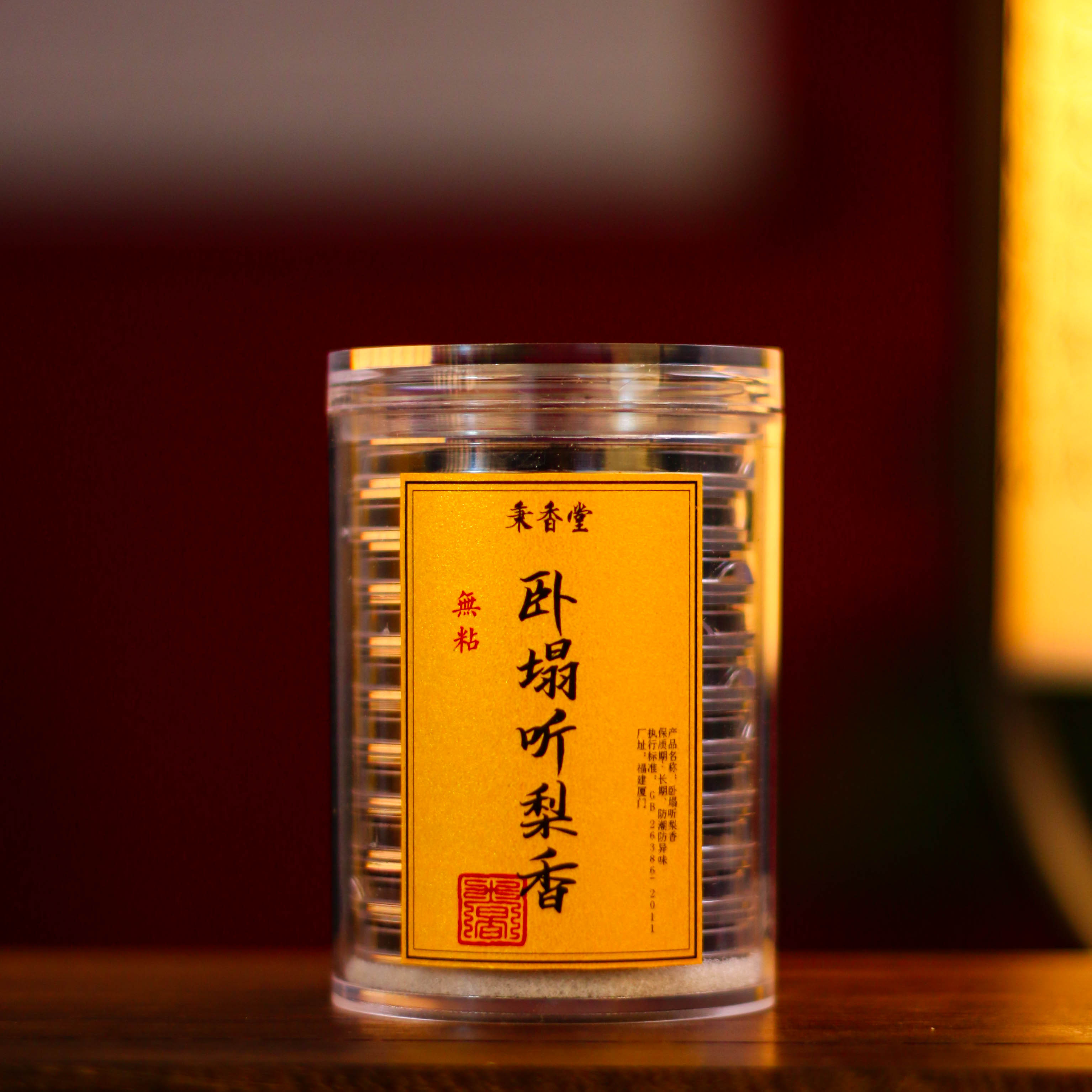 卧榻听梨香大片祥云一罐10片装燃香时间60分钟中式香薰
