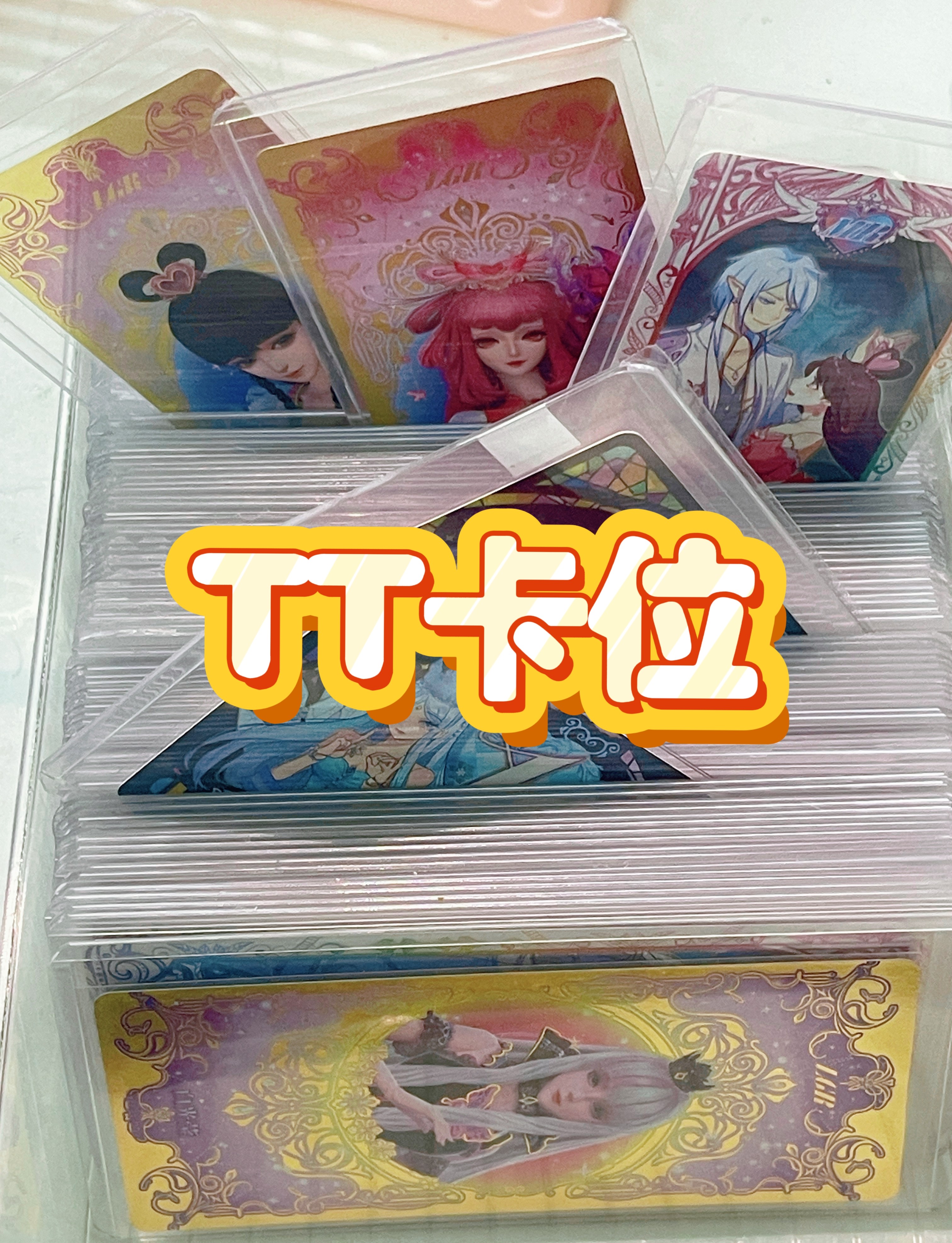高卡位叶罗丽卡牌大绝版卡片推高卡位