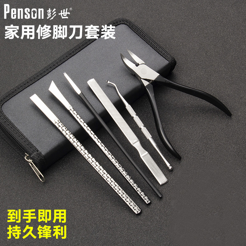 彭世自己修脚家用修脚刀套装鹰嘴钳指甲刀修指甲专用工具