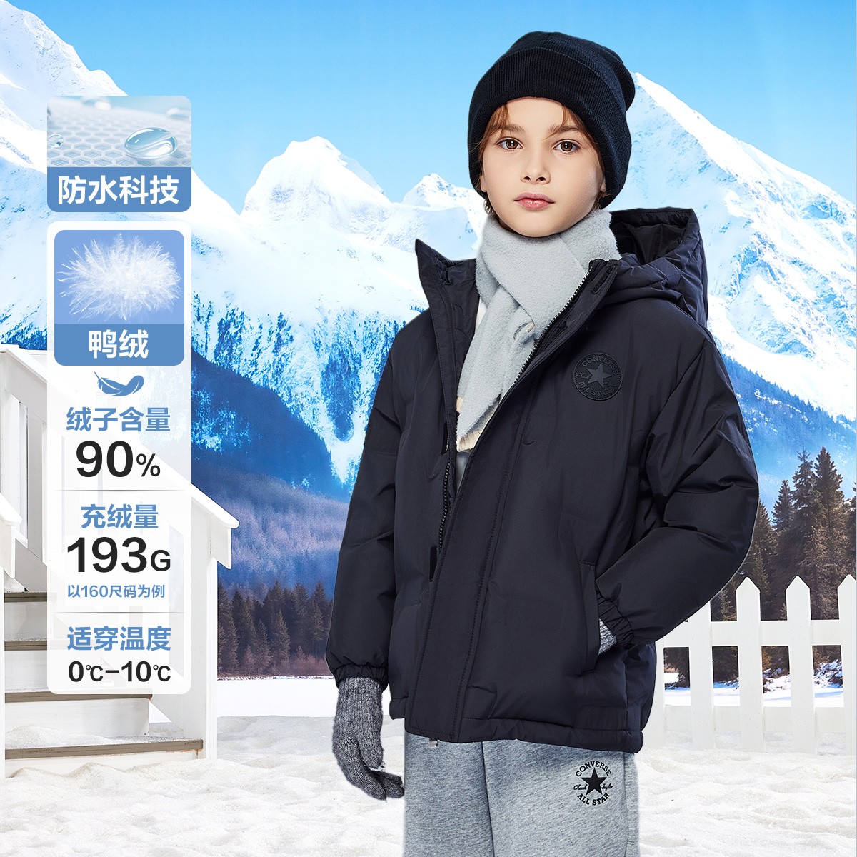 Converse匡威儿童男童装冬季保暖防风时尚羽绒服CNVB-MW-G873