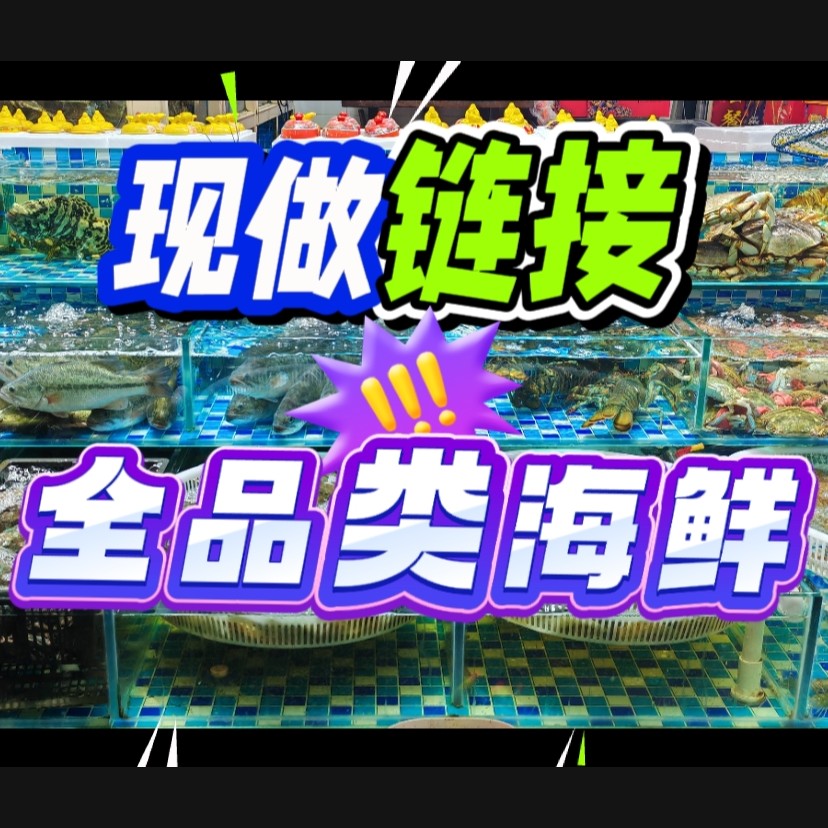 现做链接 随时改价虾一斤