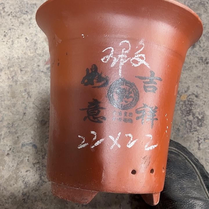 紫砂工艺厂……紫砂工艺厂、