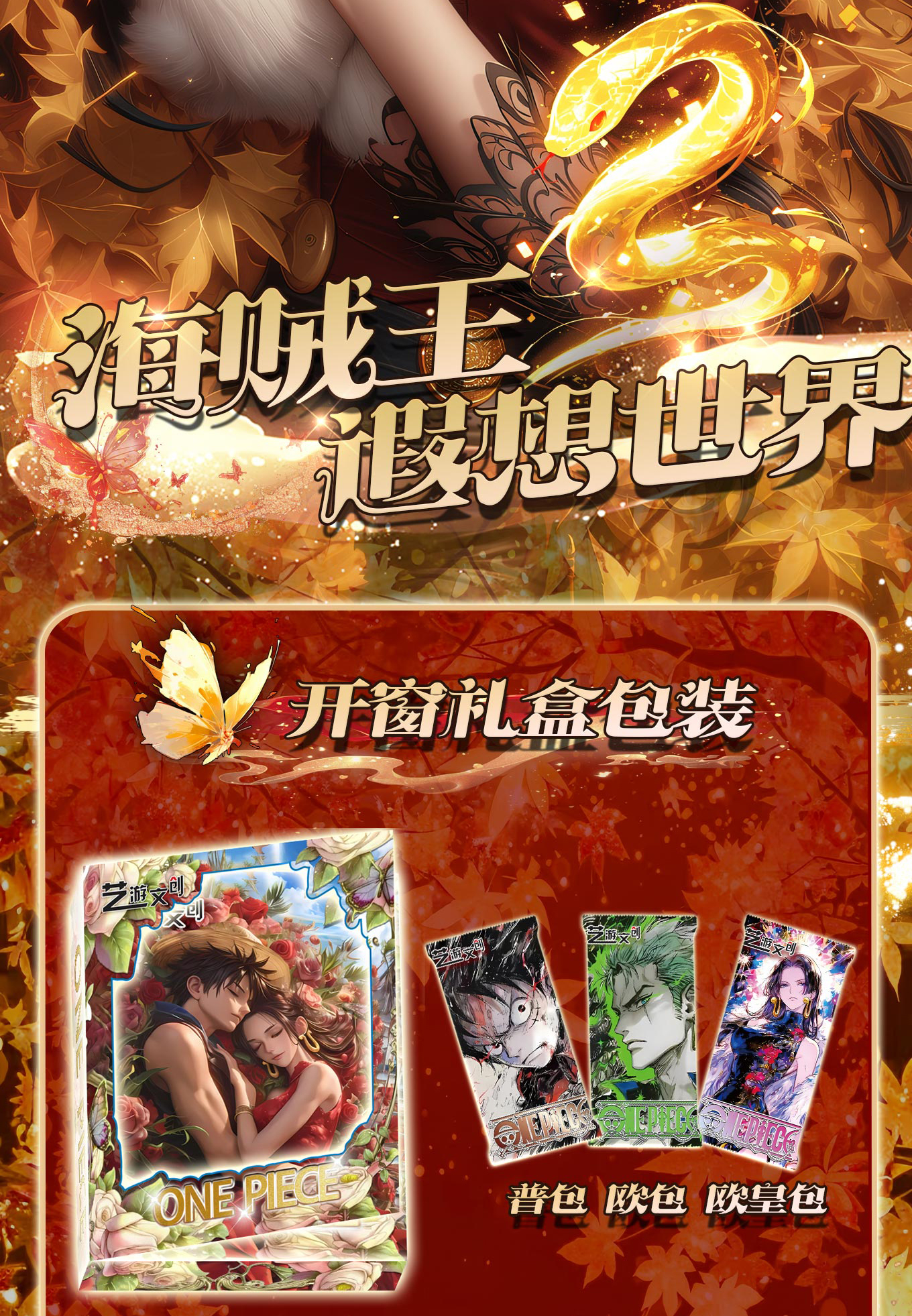 （新人 1K5 碎O5）（可拍2次）艺游第三弹（下单默认拆封） 【收藏卡牌】