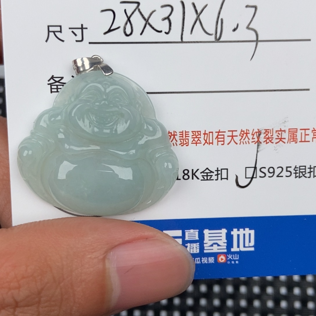 翡翠颈饰未镶嵌吊坠