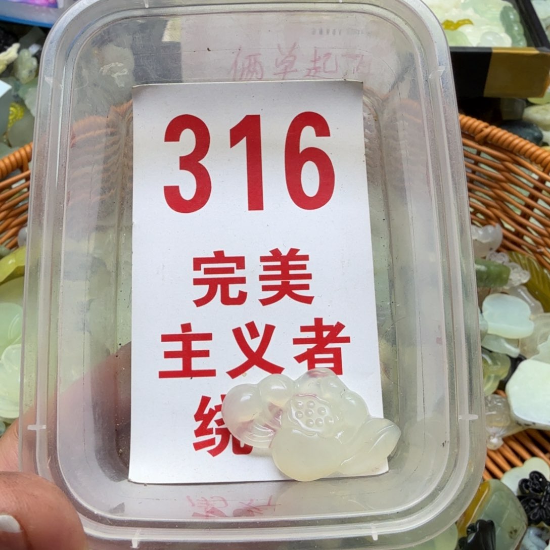 透闪石-蛇纹石玉吊坠未镶嵌