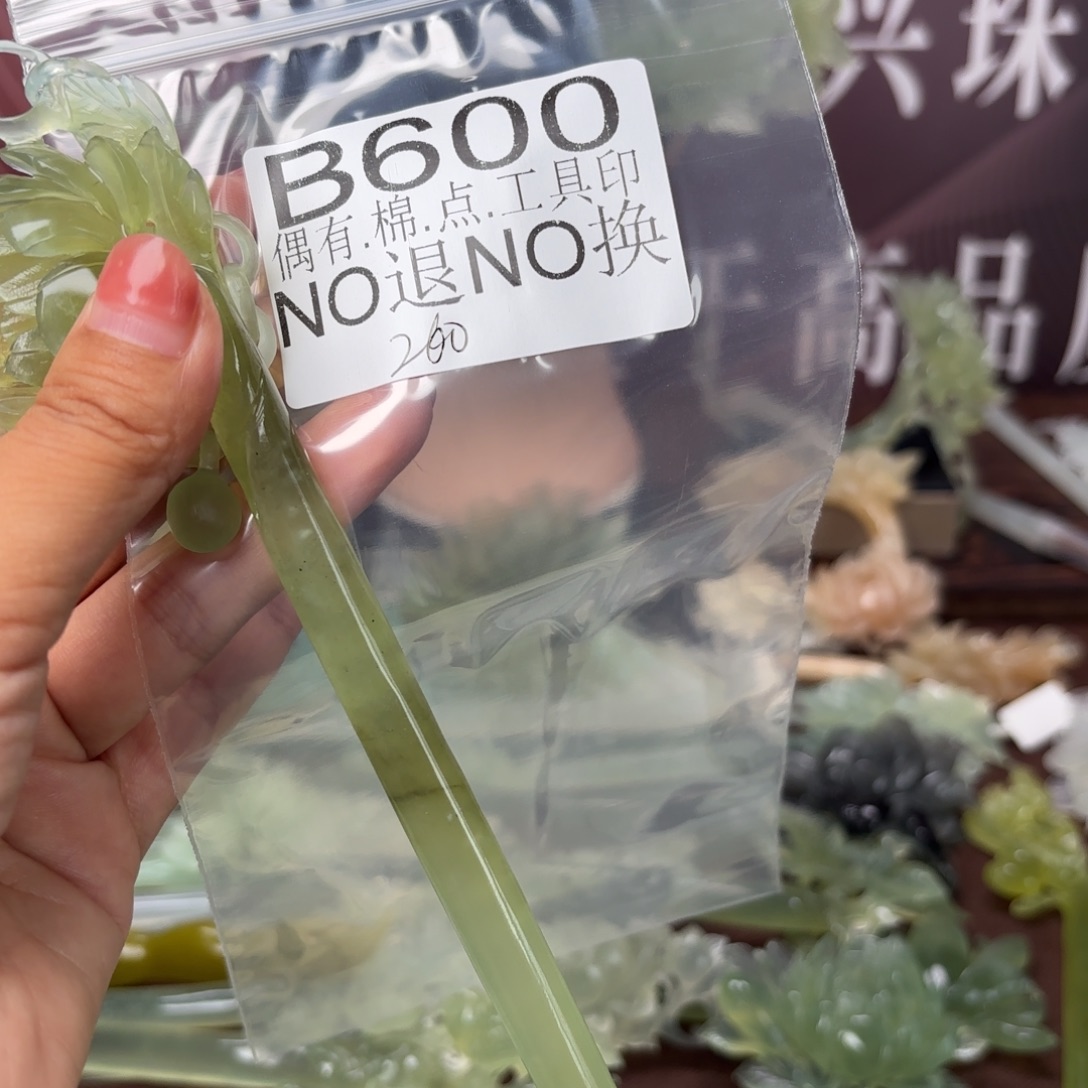 *****未镶嵌蛇纹石玉发饰